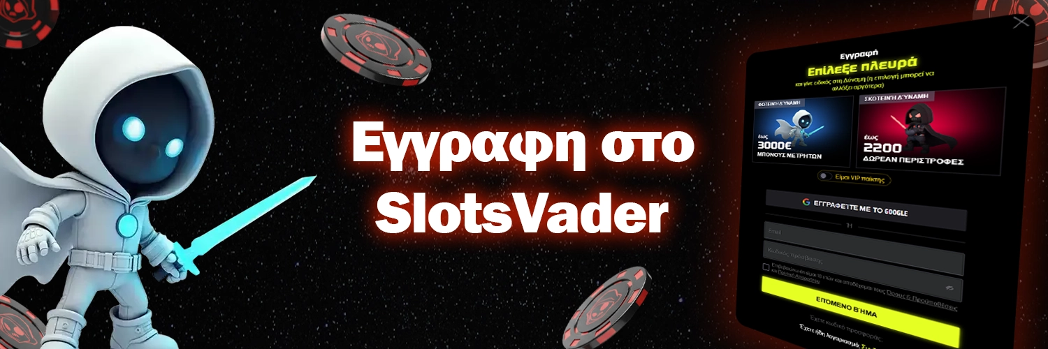 Slotsvader Registration